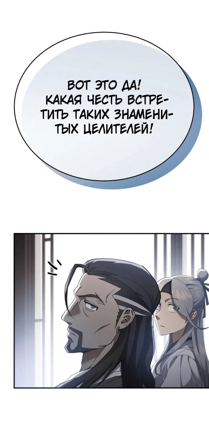 Read Небесный демон жаждет покоя RU Manga Online