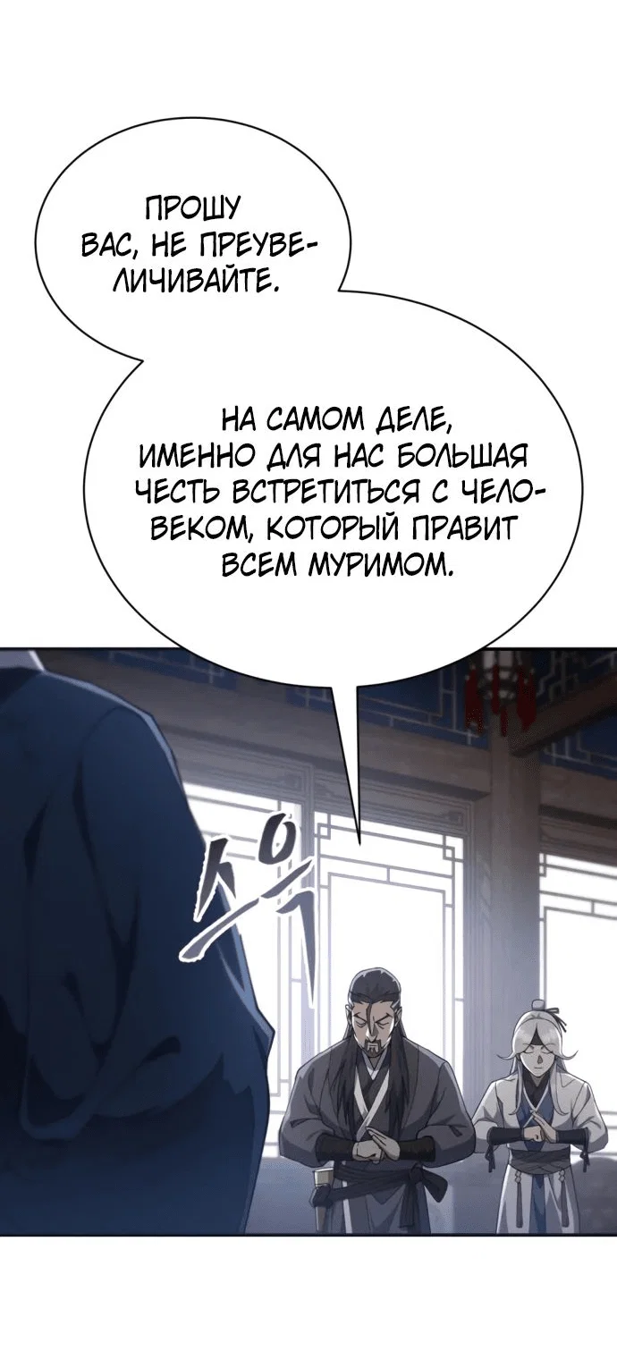 Read Небесный демон жаждет покоя RU Manga Online