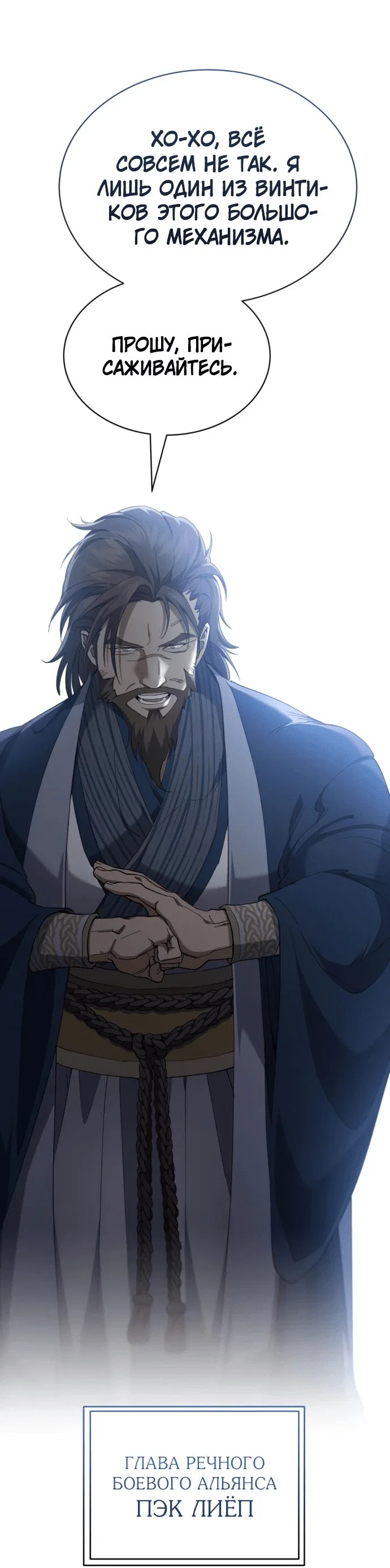 Read Небесный демон жаждет покоя RU Manga Online
