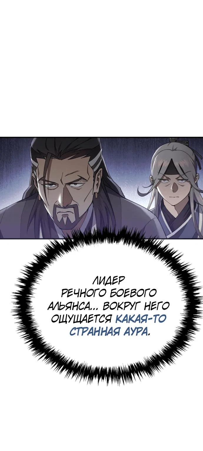 Read Небесный демон жаждет покоя RU Manga Online