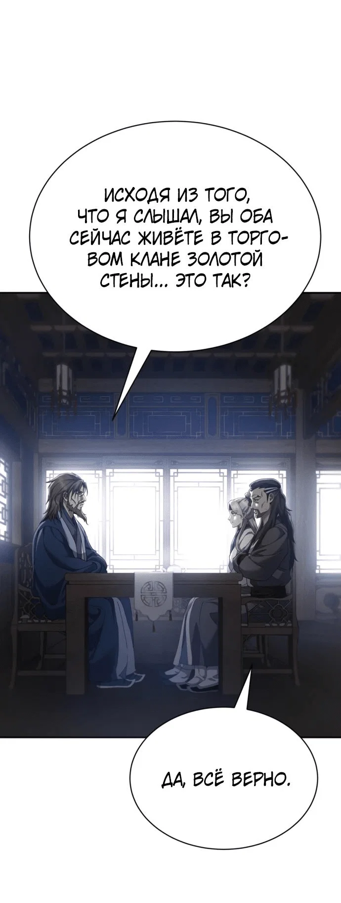 Read Небесный демон жаждет покоя RU Manga Online