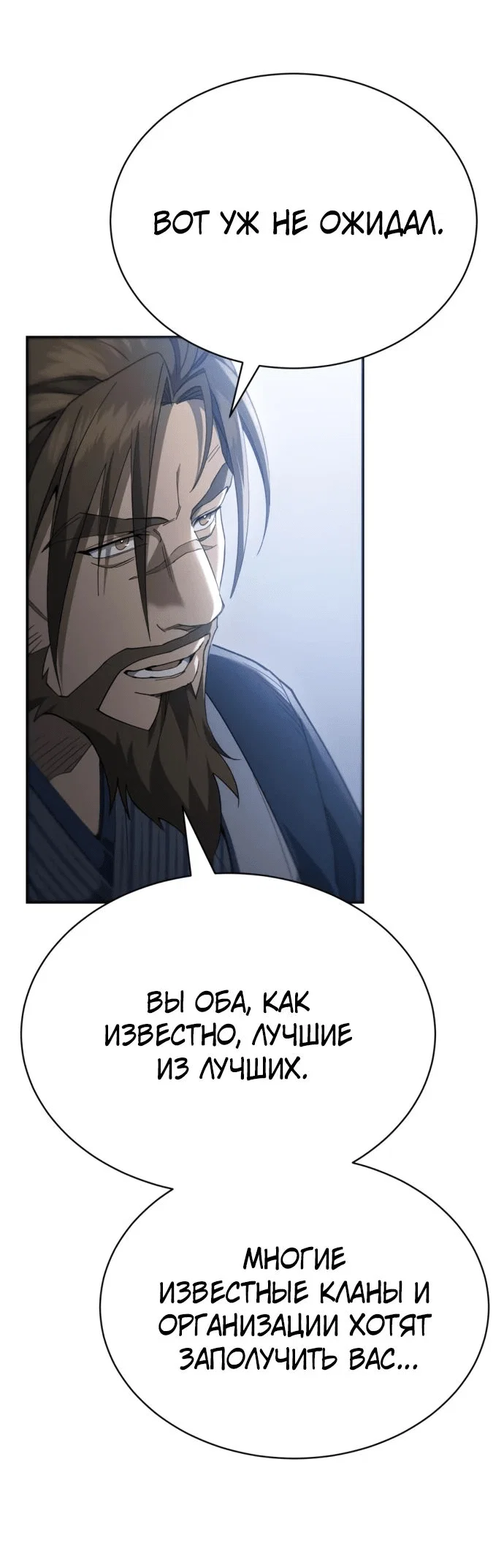 Read Небесный демон жаждет покоя RU Manga Online