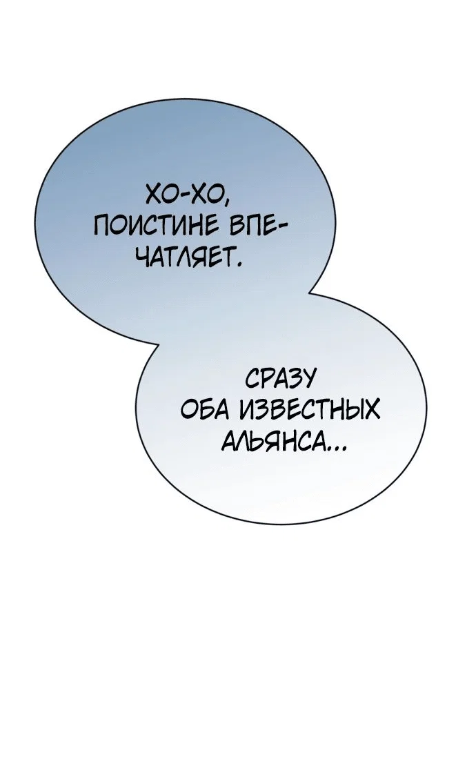 Read Небесный демон жаждет покоя RU Manga Online