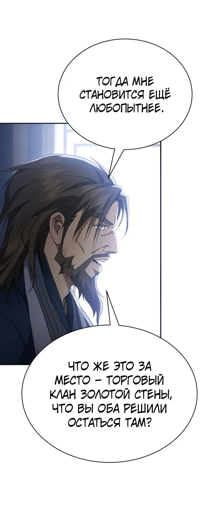Read Небесный демон жаждет покоя RU Manga Online
