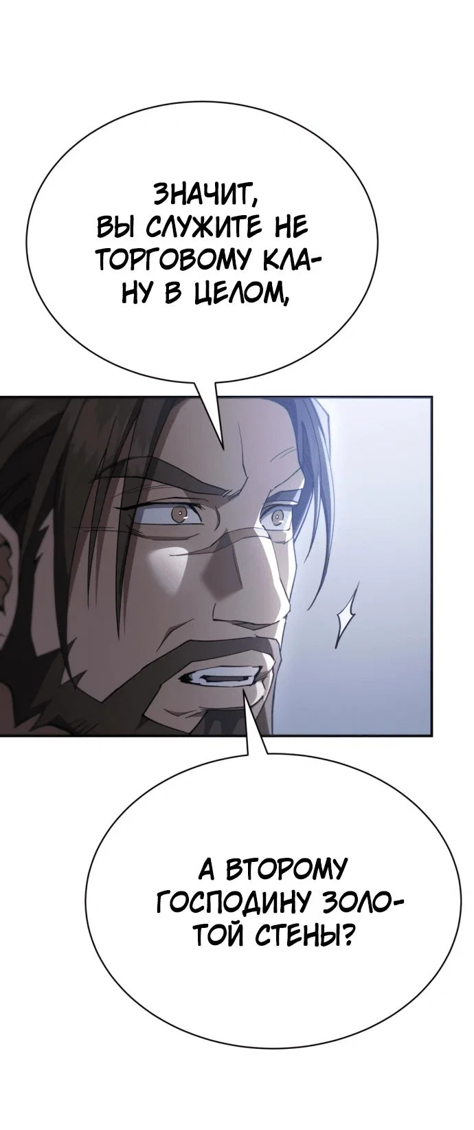 Read Небесный демон жаждет покоя RU Manga Online