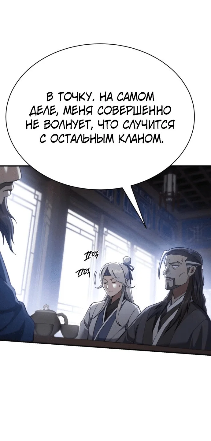 Read Небесный демон жаждет покоя RU Manga Online