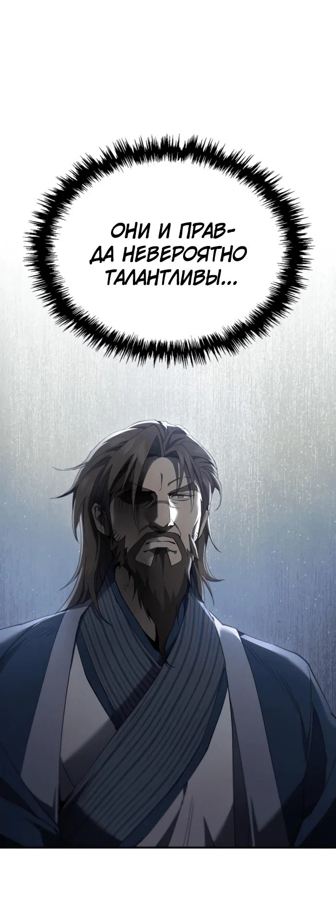Read Небесный демон жаждет покоя RU Manga Online