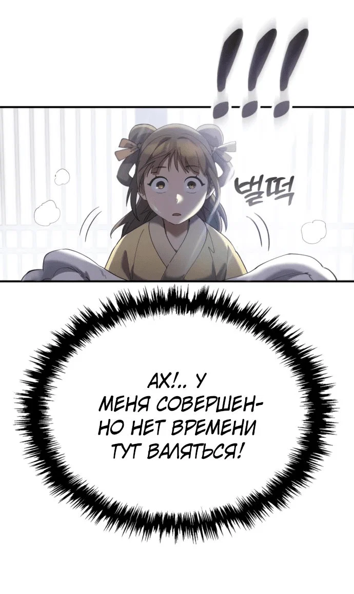 Read Небесный демон жаждет покоя RU Manga Online