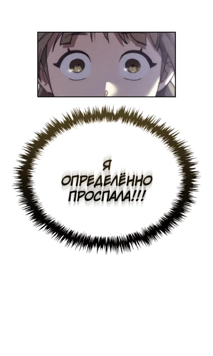 Read Небесный демон жаждет покоя RU Manga Online