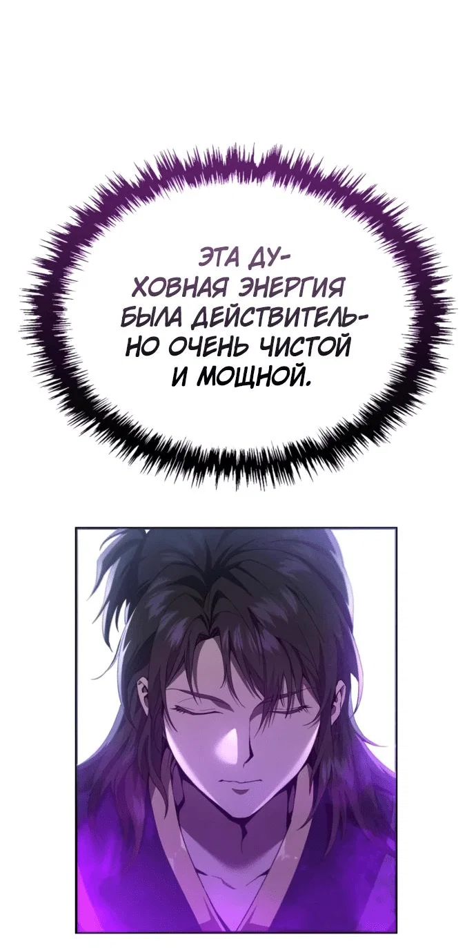 Read Небесный демон жаждет покоя RU Manga Online