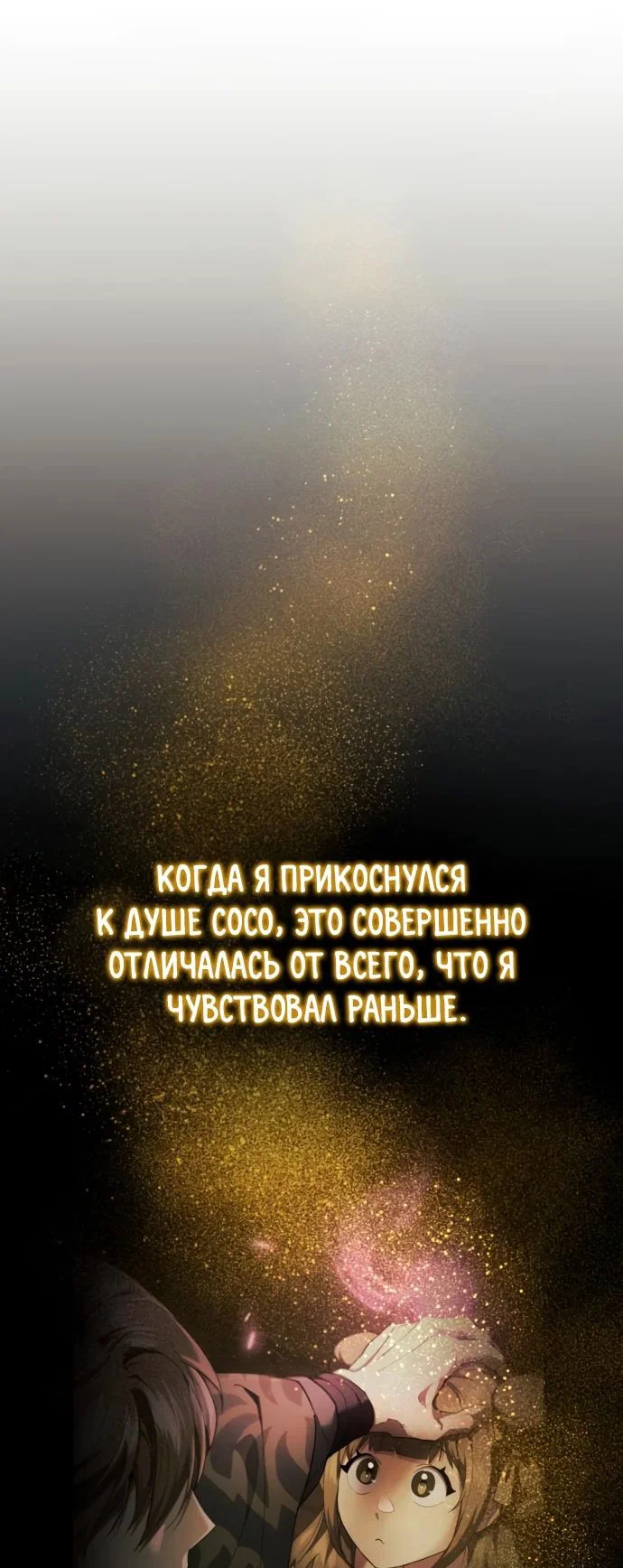 Read Небесный демон жаждет покоя RU Manga Online
