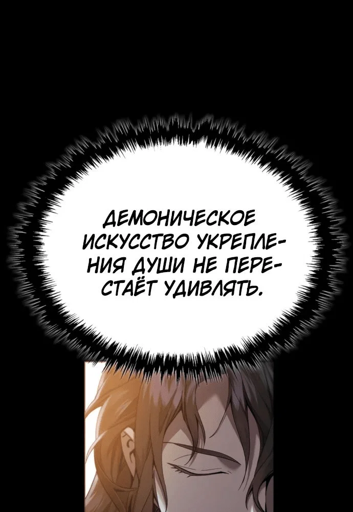Read Небесный демон жаждет покоя RU Manga Online