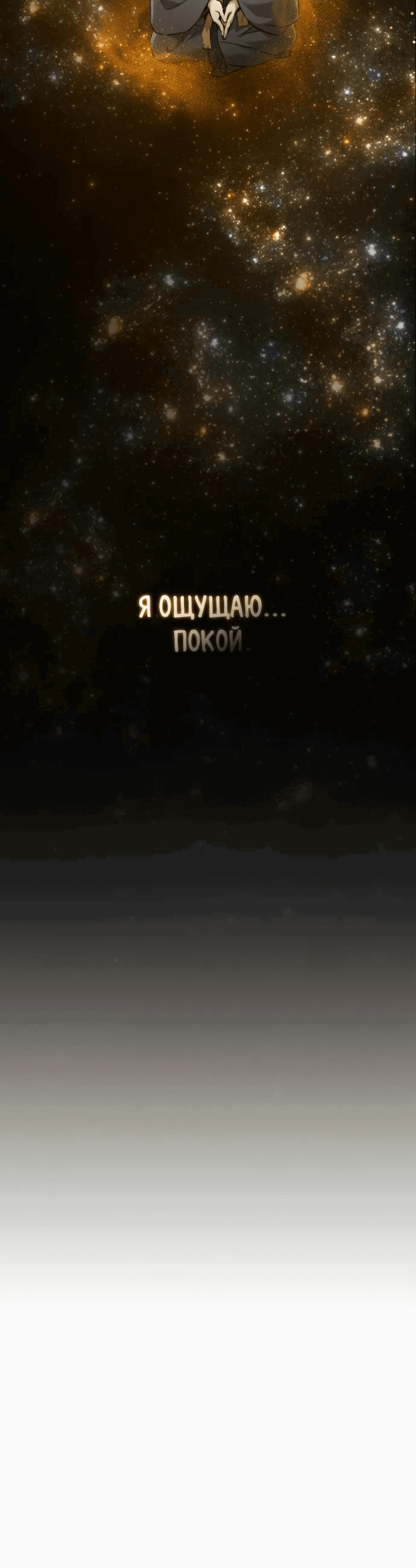 Read Небесный демон жаждет покоя RU Manga Online