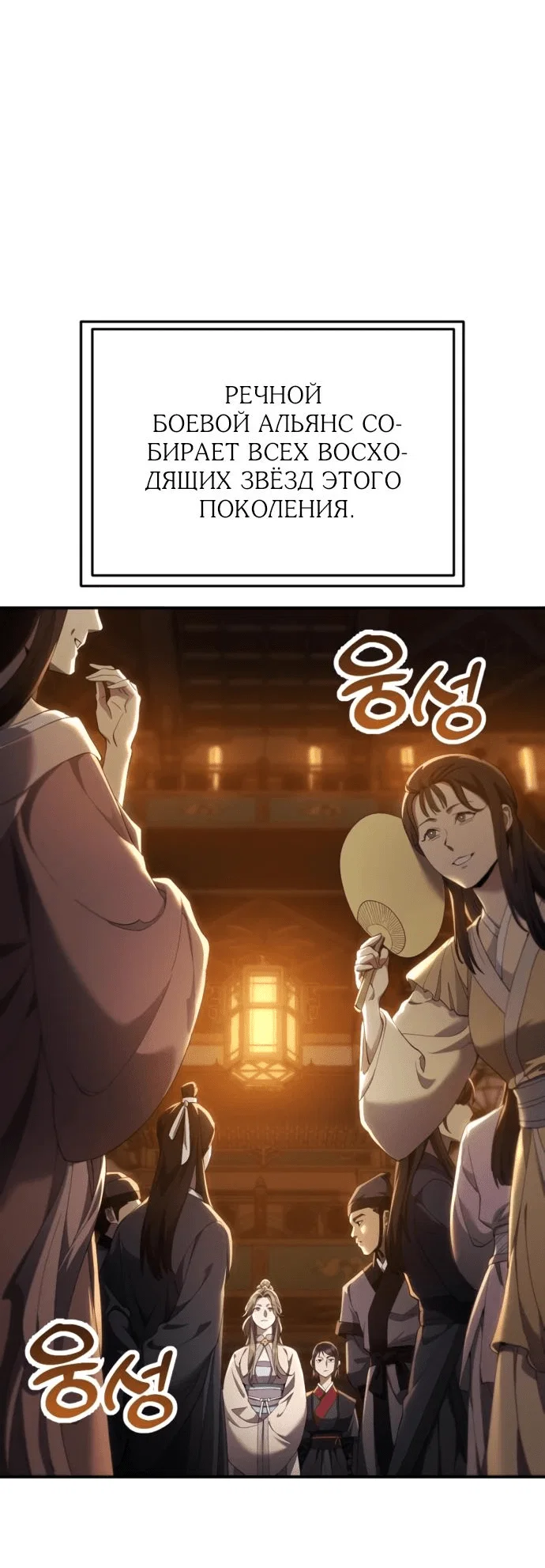 Read Небесный демон жаждет покоя RU Manga Online