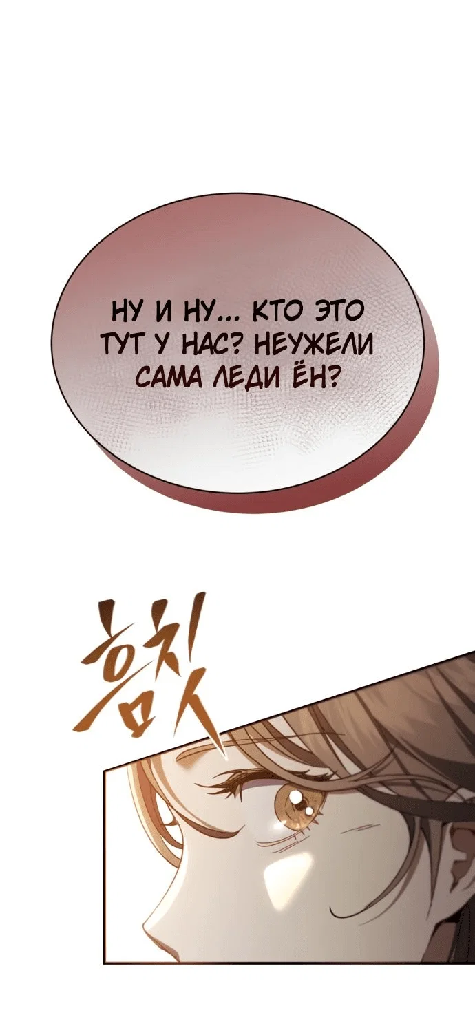 Read Небесный демон жаждет покоя RU Manga Online