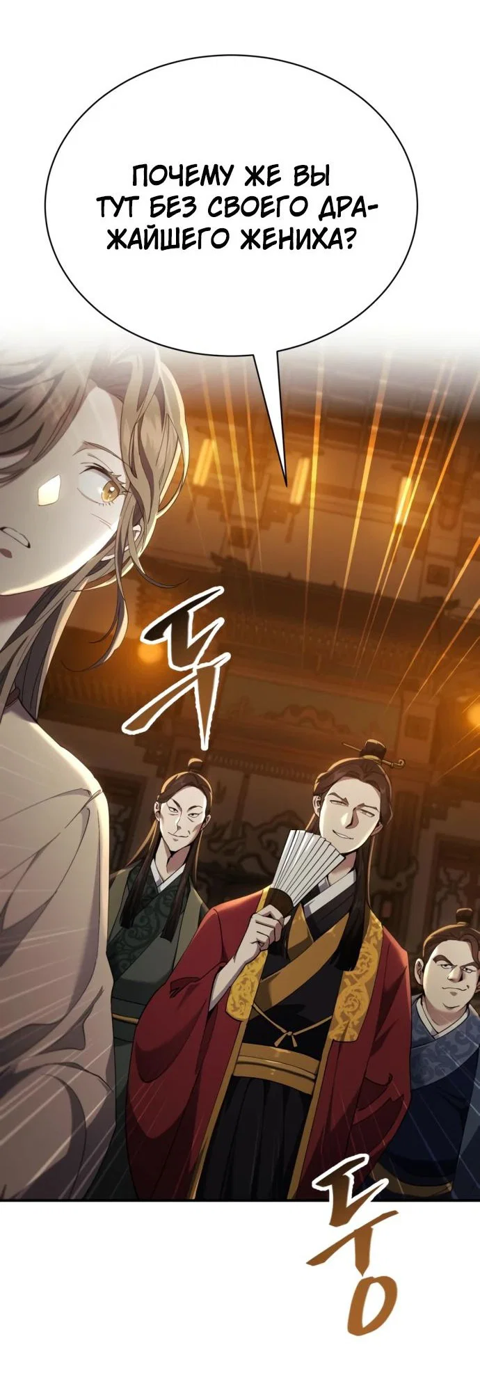 Read Небесный демон жаждет покоя RU Manga Online