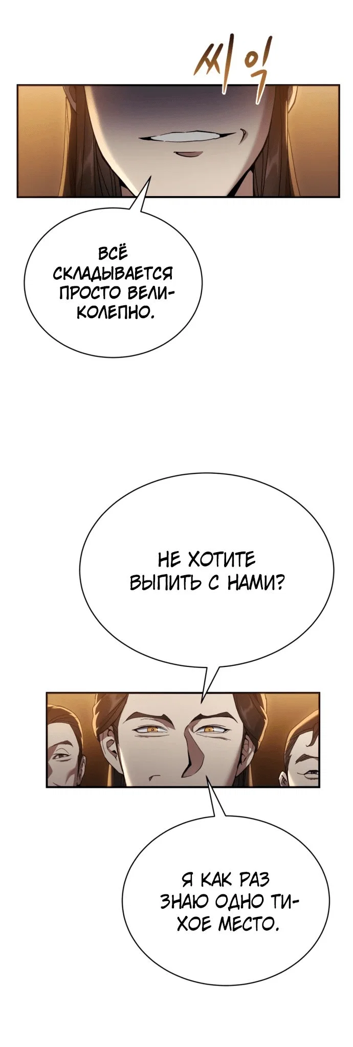Read Небесный демон жаждет покоя RU Manga Online
