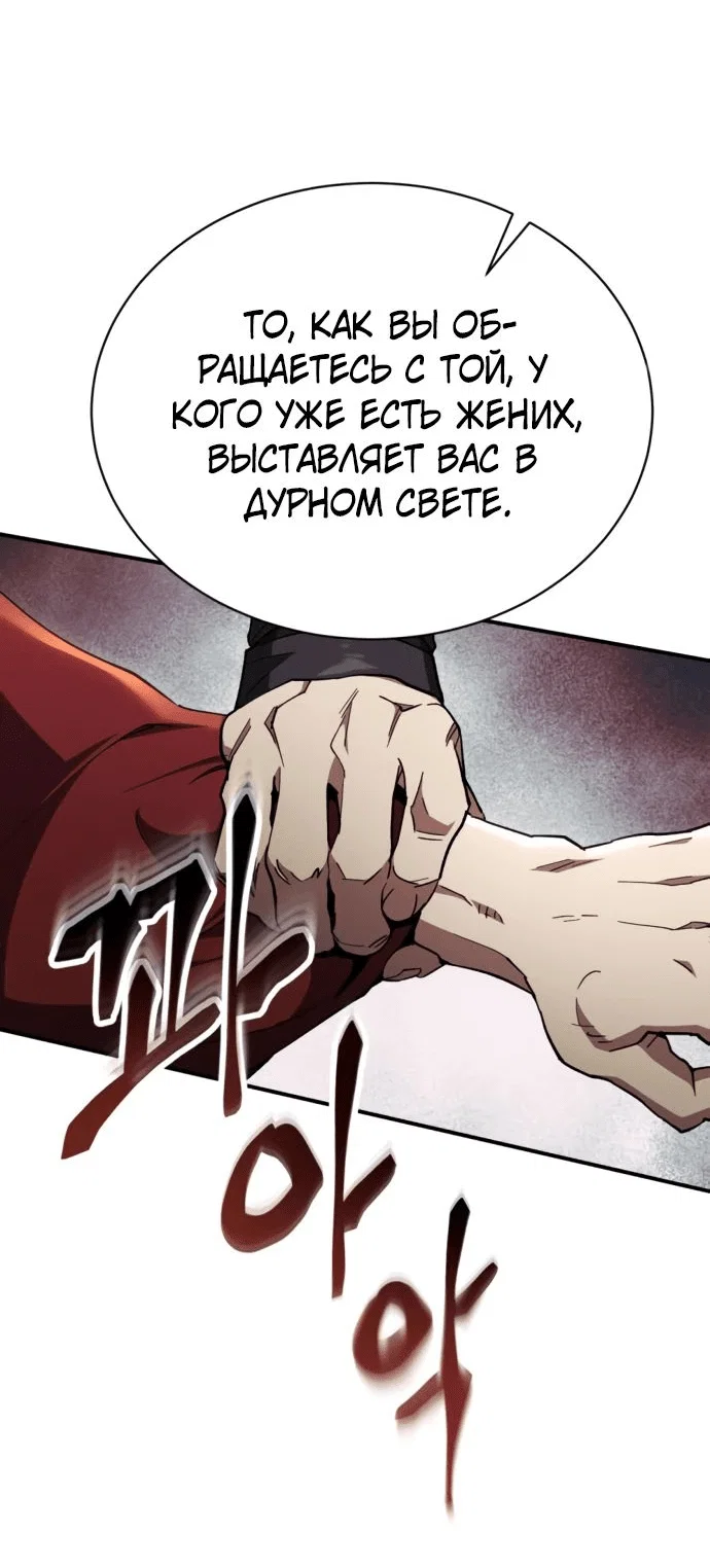 Read Небесный демон жаждет покоя RU Manga Online
