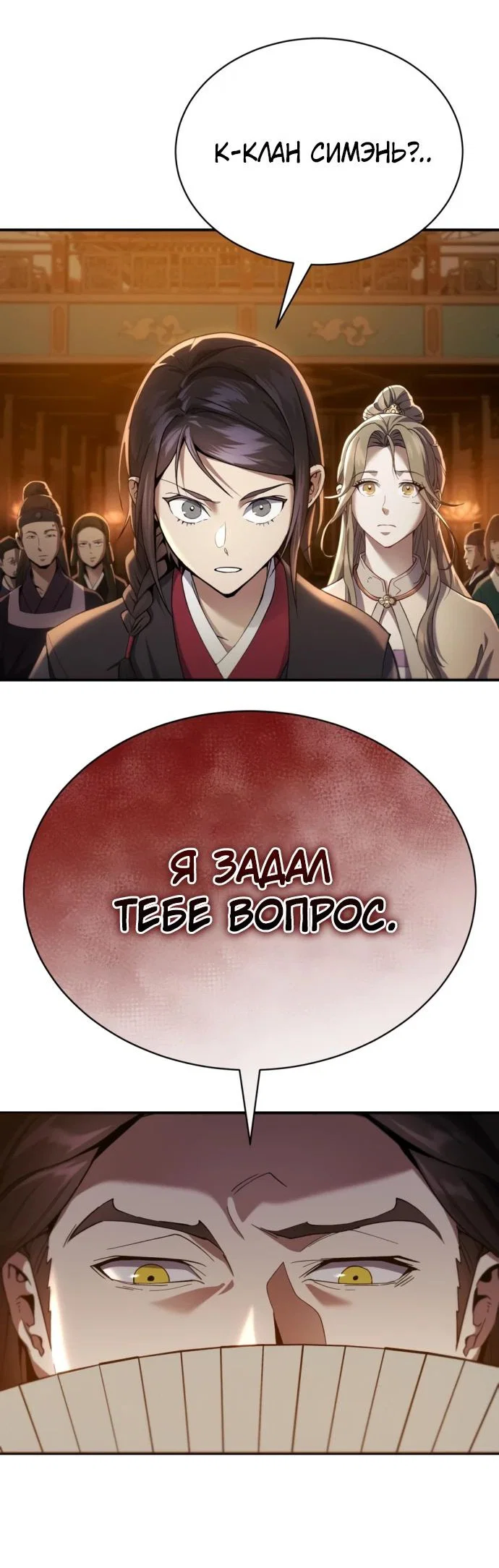 Read Небесный демон жаждет покоя RU Manga Online
