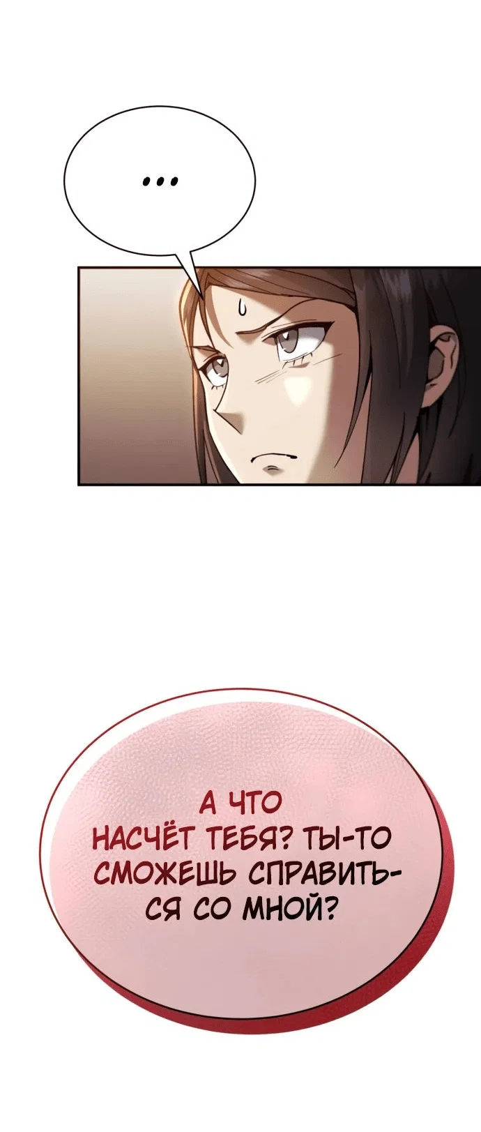 Read Небесный демон жаждет покоя RU Manga Online