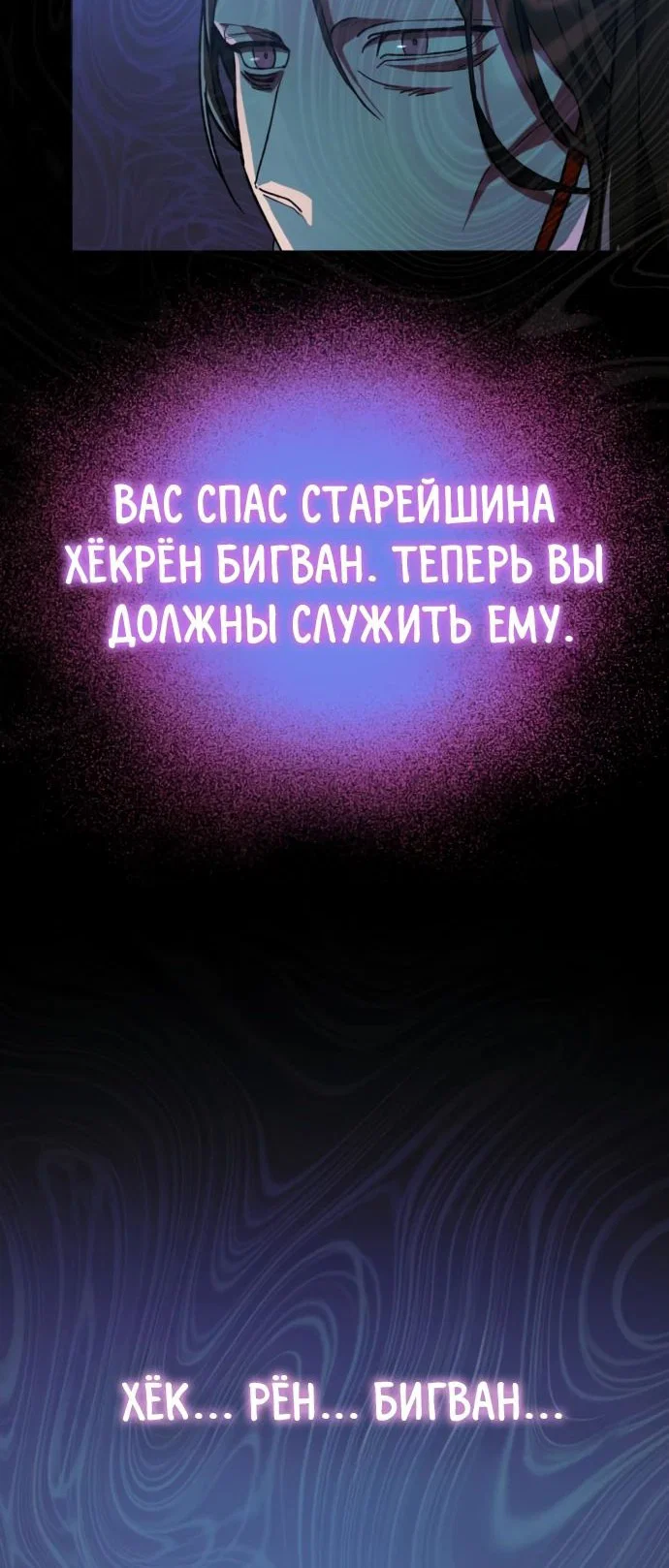 Read Небесный демон жаждет покоя RU Manga Online
