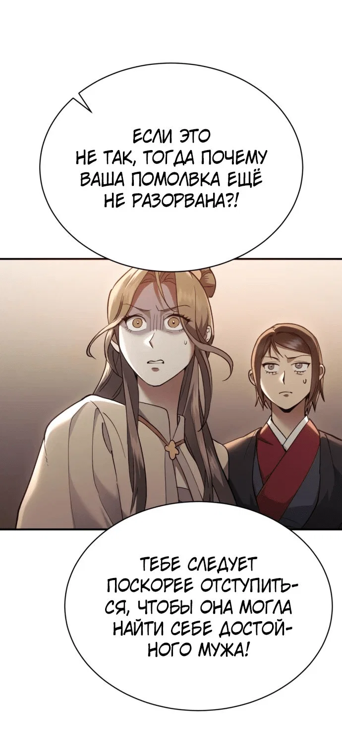 Read Небесный демон жаждет покоя RU Manga Online