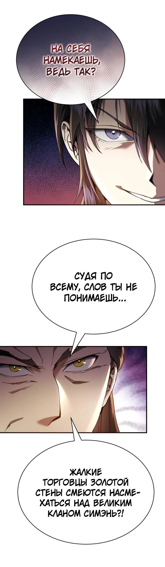 Read Небесный демон жаждет покоя RU Manga Online