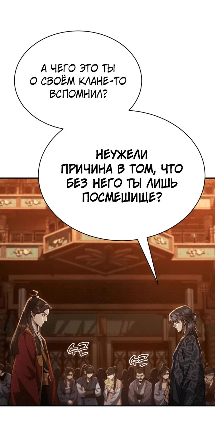 Read Небесный демон жаждет покоя RU Manga Online