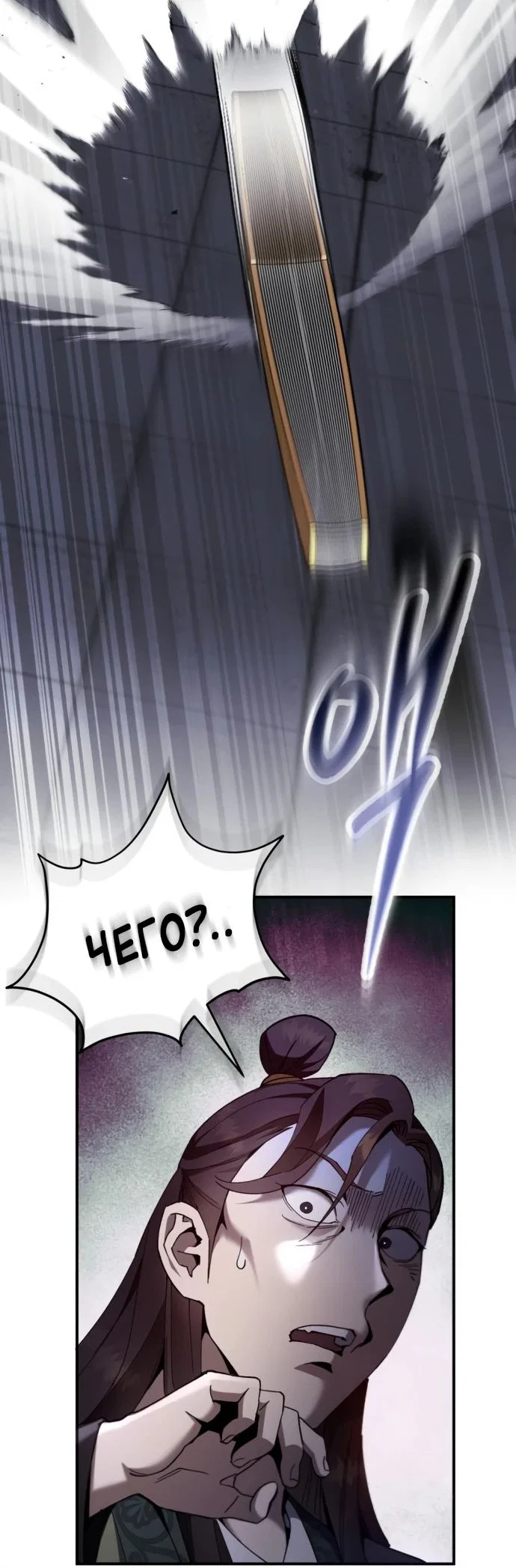 Read Небесный демон жаждет покоя RU Manga Online