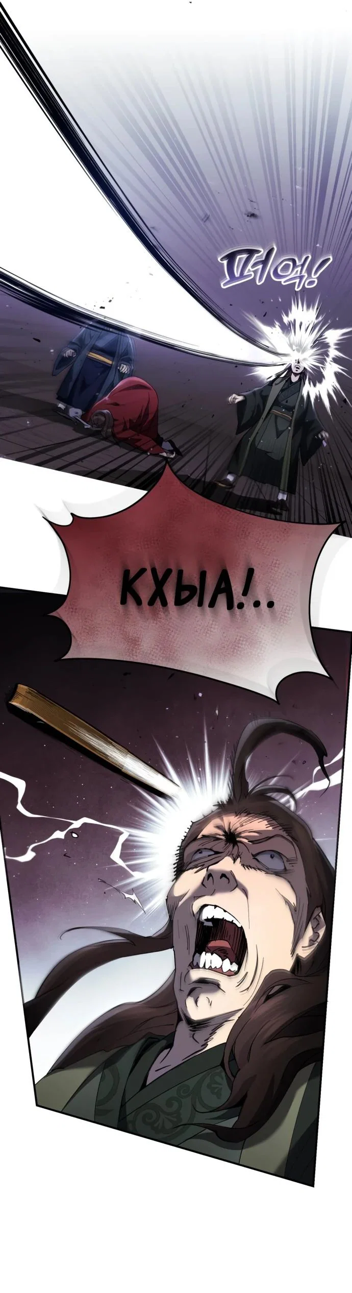 Read Небесный демон жаждет покоя RU Manga Online