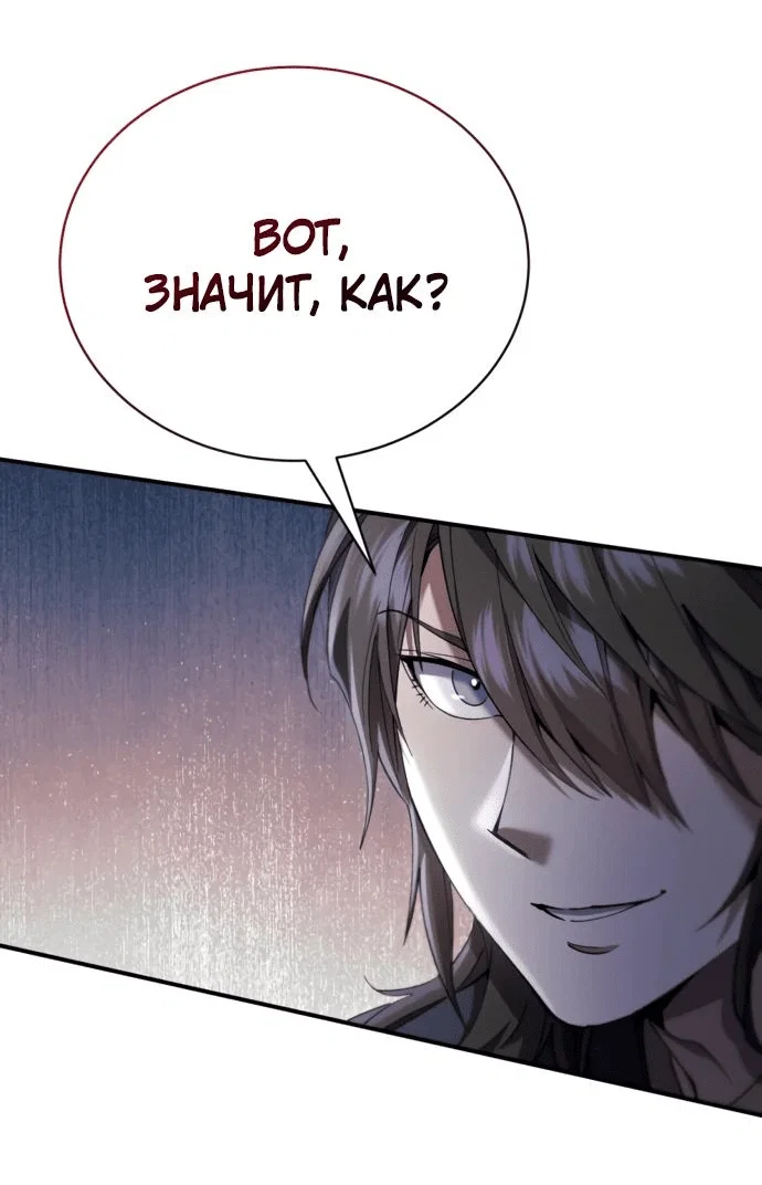 Read Небесный демон жаждет покоя RU Manga Online