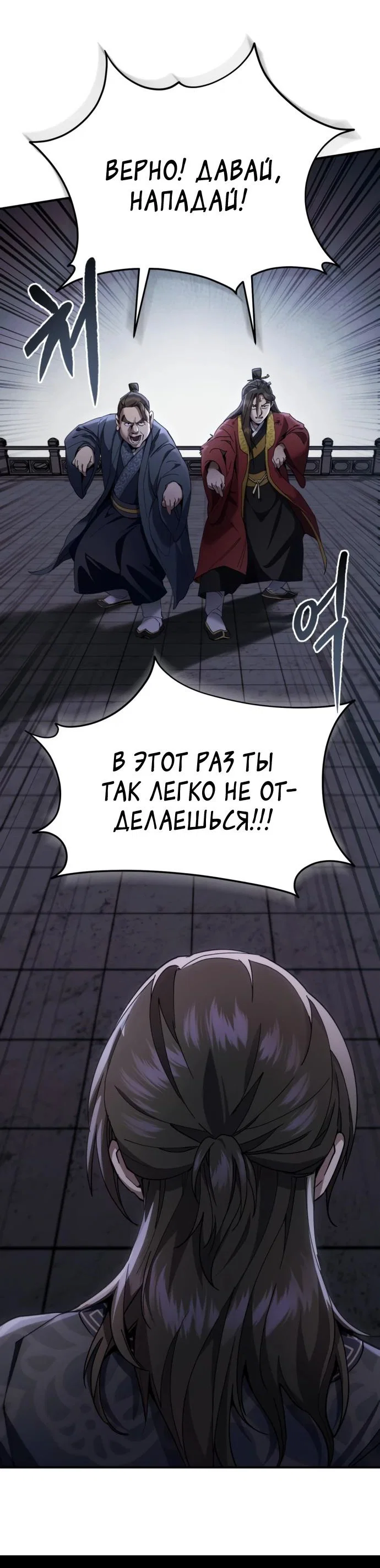 Read Небесный демон жаждет покоя RU Manga Online
