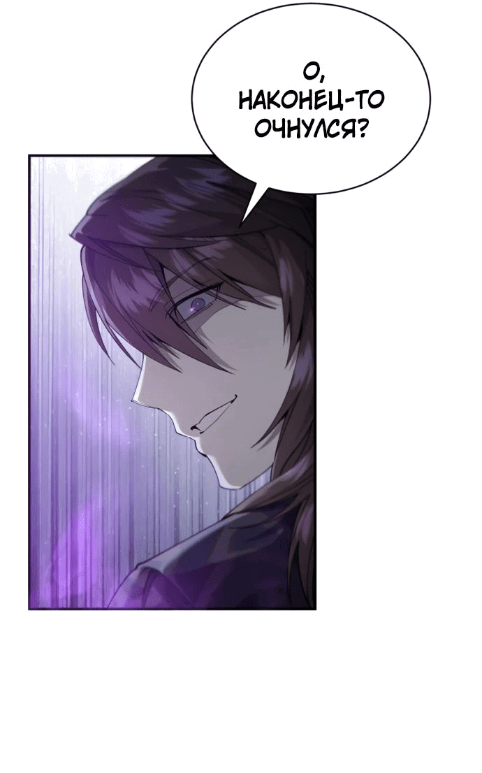 Read Небесный демон жаждет покоя RU Manga Online