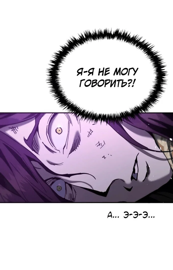 Read Небесный демон жаждет покоя RU Manga Online