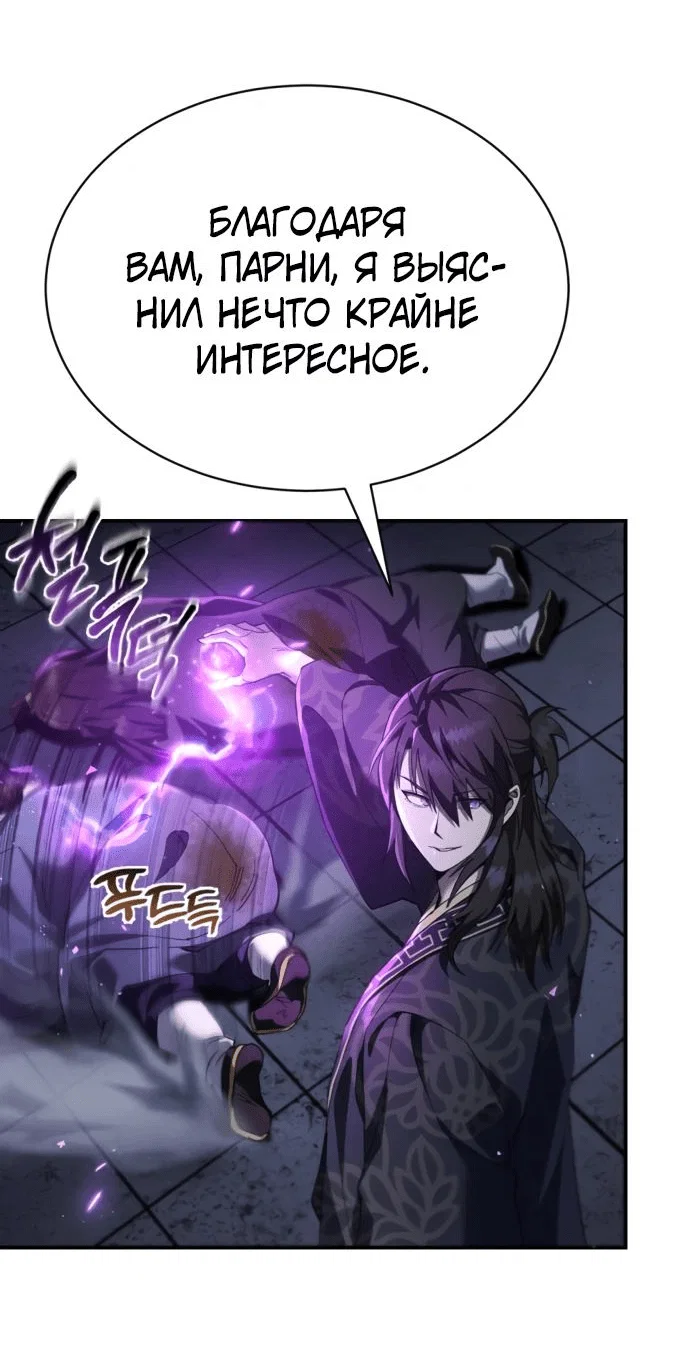 Read Небесный демон жаждет покоя RU Manga Online