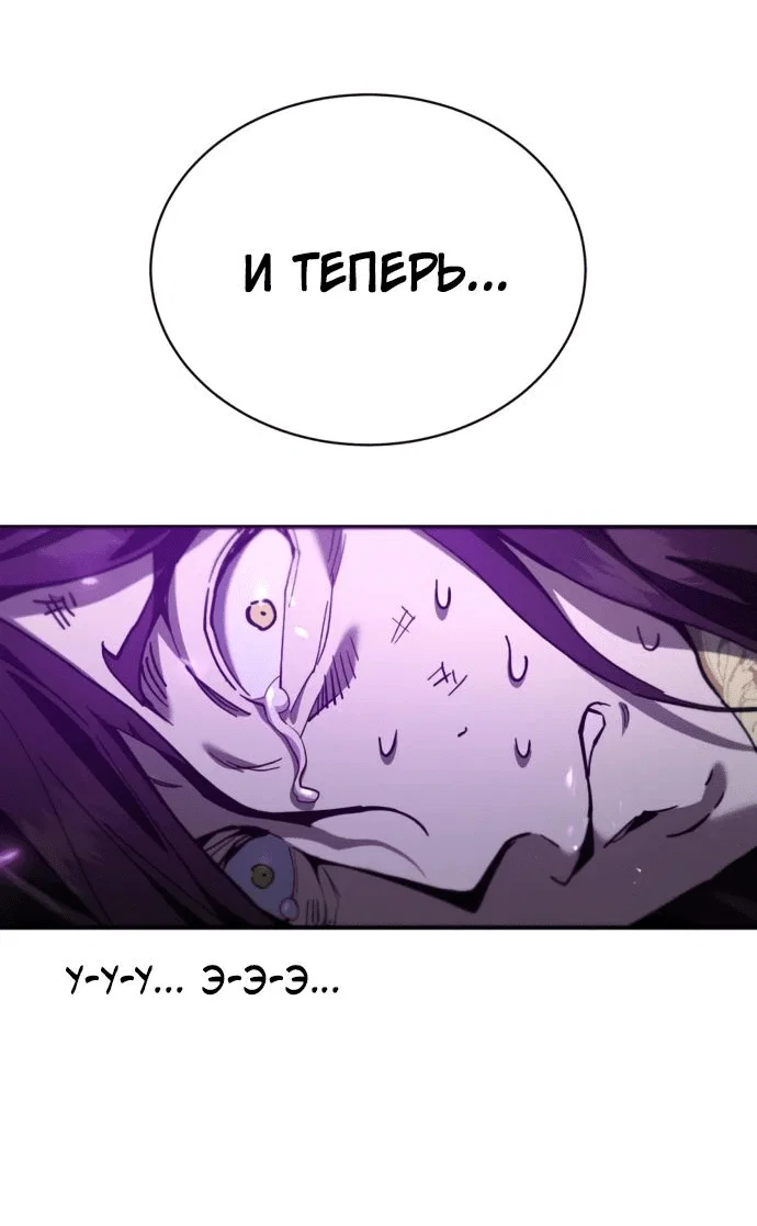 Read Небесный демон жаждет покоя RU Manga Online