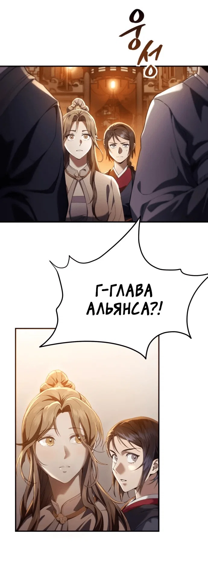 Read Небесный демон жаждет покоя RU Manga Online