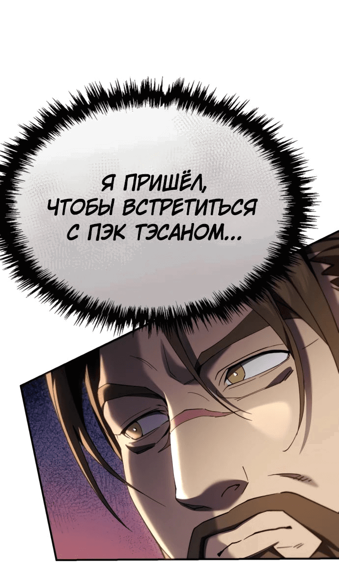 Read Небесный демон жаждет покоя RU Manga Online
