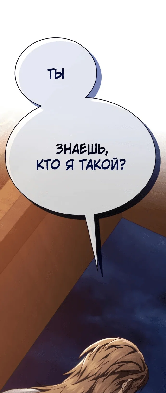 Read Небесный демон жаждет покоя RU Manga Online