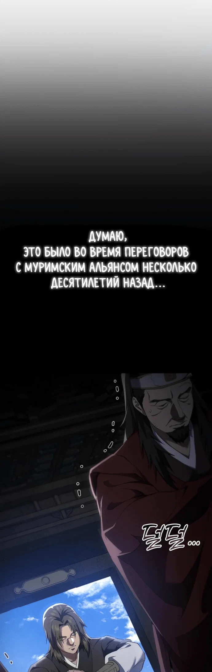 Read Небесный демон жаждет покоя RU Manga Online