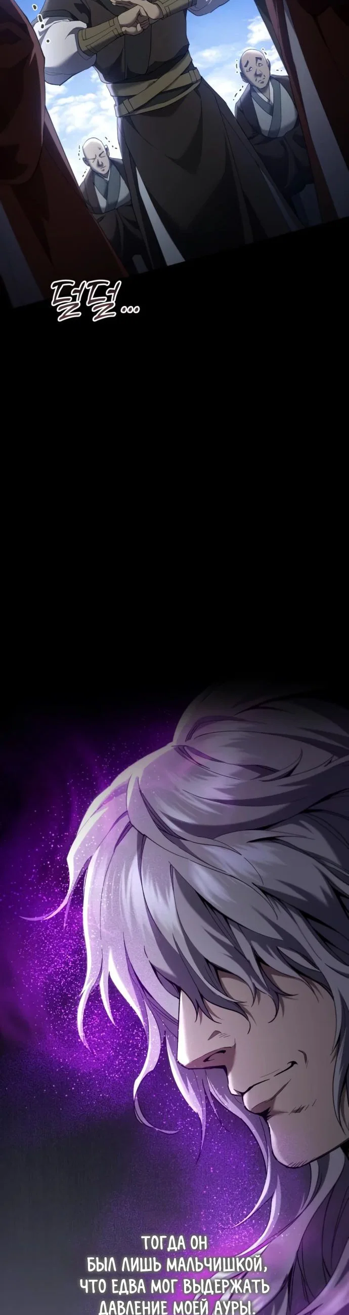 Read Небесный демон жаждет покоя RU Manga Online