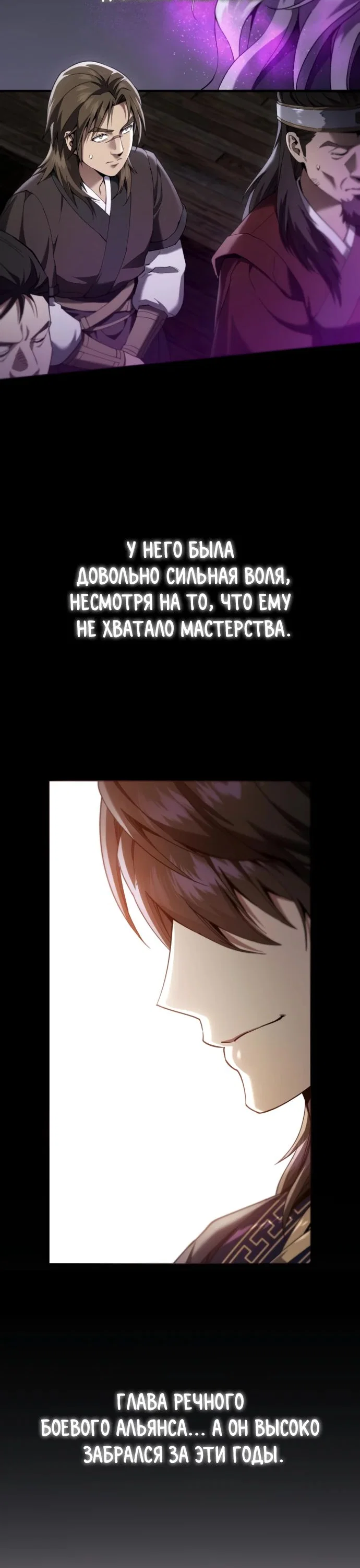 Read Небесный демон жаждет покоя RU Manga Online
