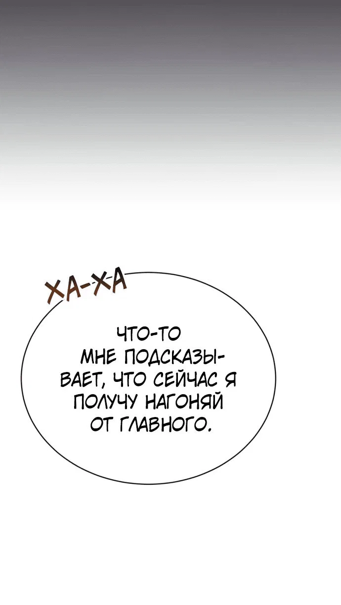 Read Небесный демон жаждет покоя RU Manga Online
