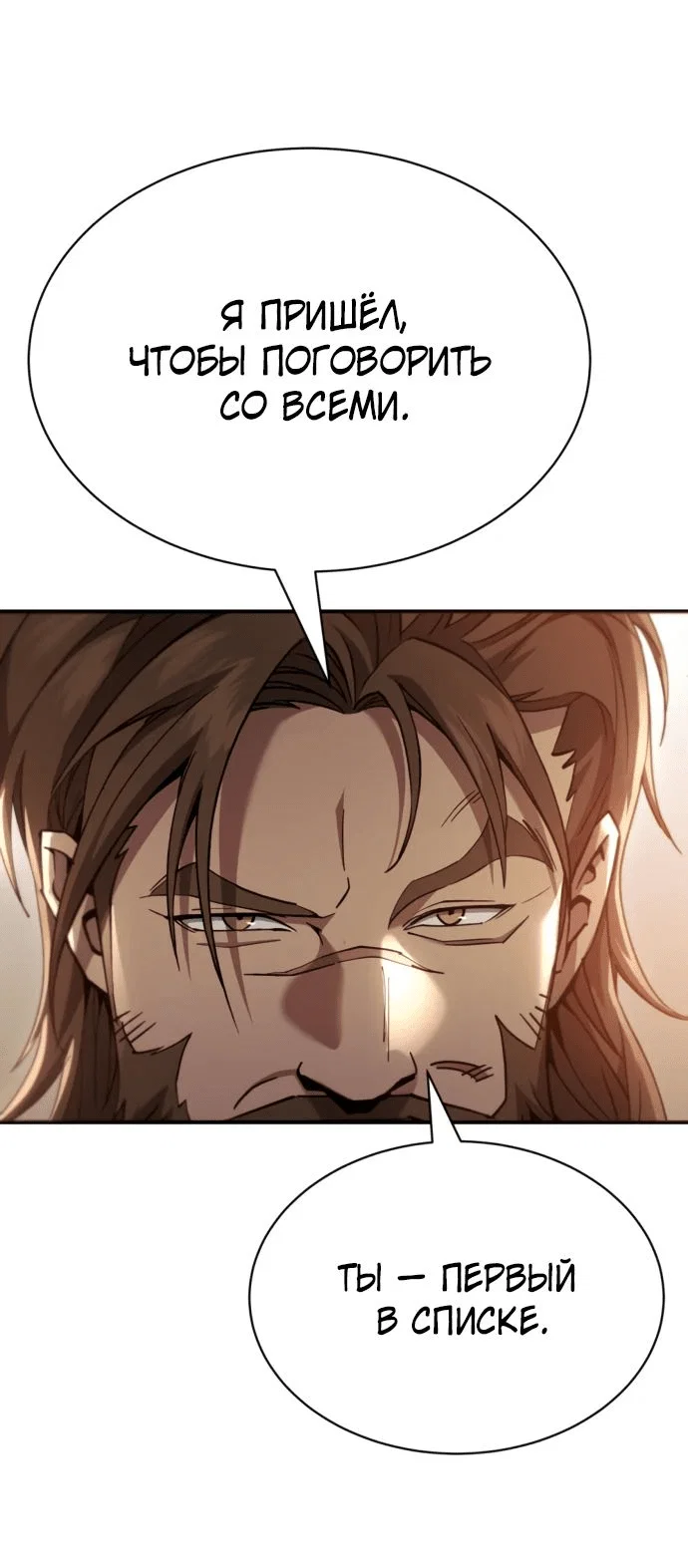 Read Небесный демон жаждет покоя RU Manga Online