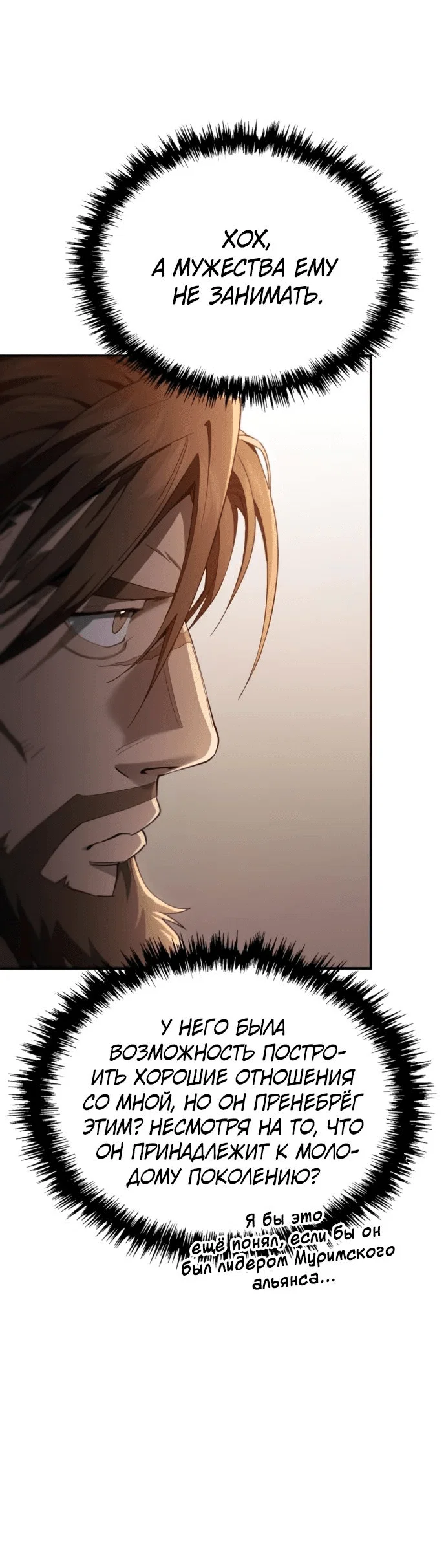 Read Небесный демон жаждет покоя RU Manga Online