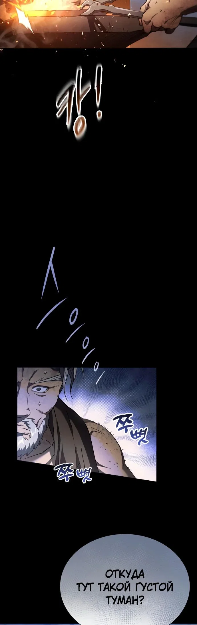 Read Небесный демон жаждет покоя RU Manga Online