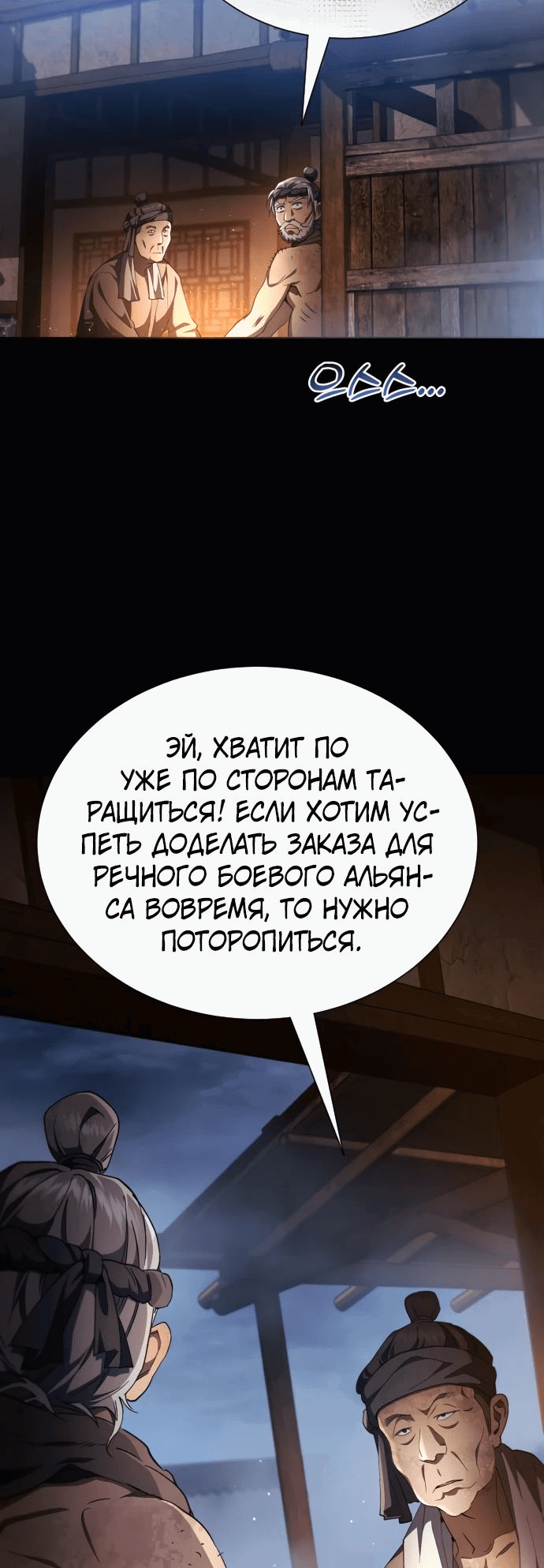 Read Небесный демон жаждет покоя RU Manga Online