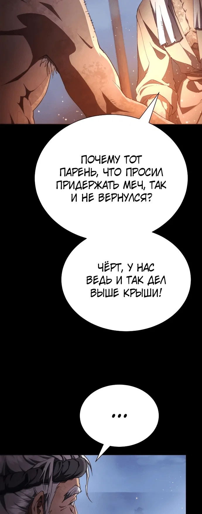 Read Небесный демон жаждет покоя RU Manga Online