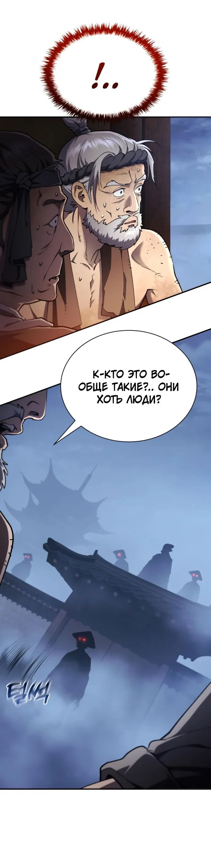 Read Небесный демон жаждет покоя RU Manga Online
