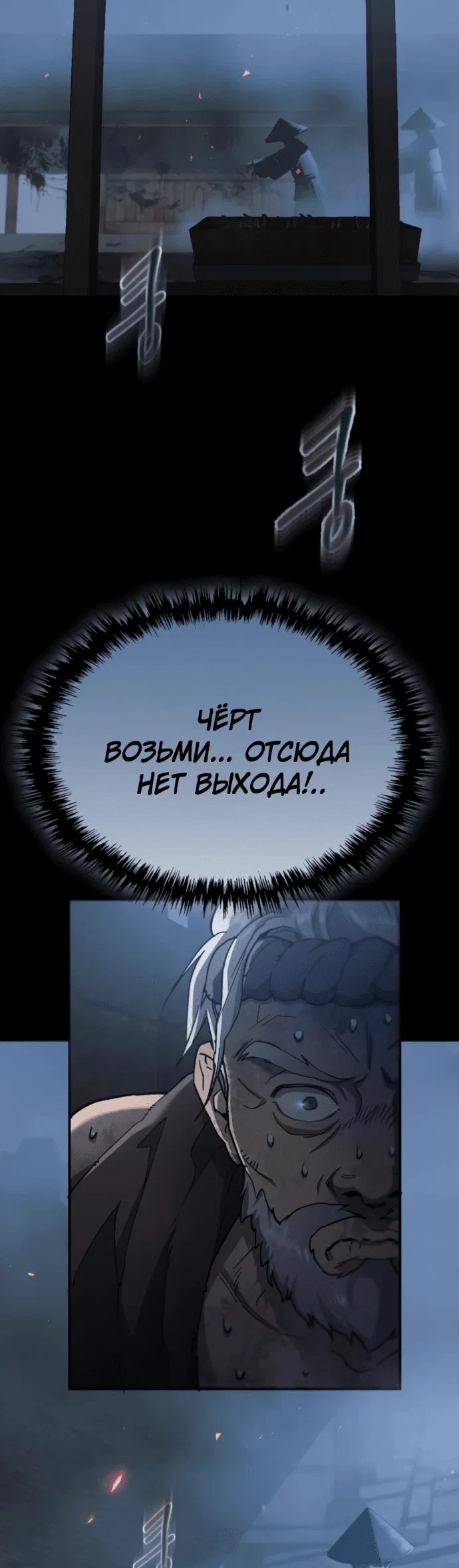 Read Небесный демон жаждет покоя RU Manga Online